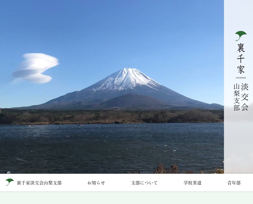 ホームページを開設いたしました